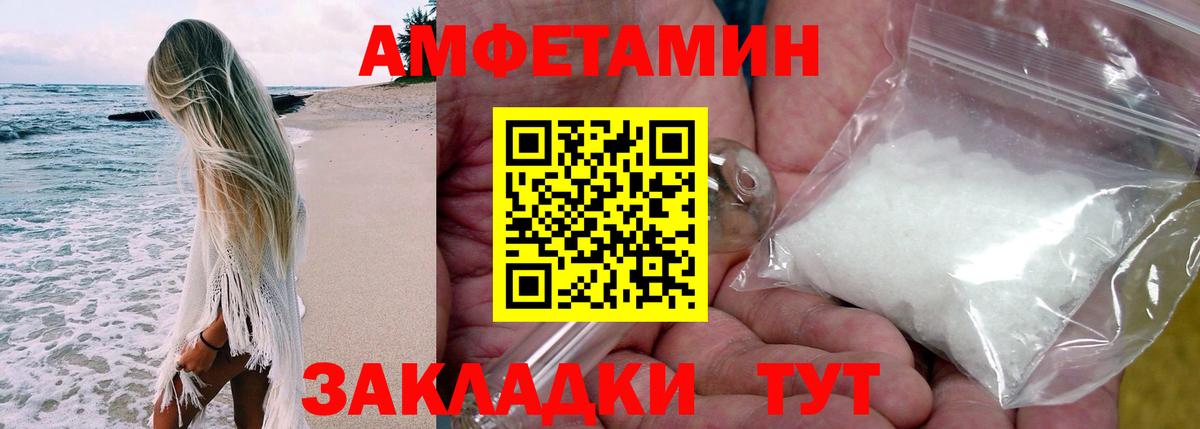 Гулькевичи  Амфетамин 97%  Вход с VPN 