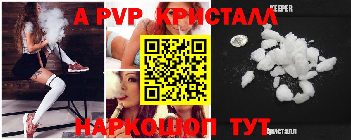 Альфа ПВП кристаллы  Альфа ПВП VHQ  Гулькевичи  Вход с VPN  Alpha PVP  где можно купить наркотик  А ПВП кристаллы 