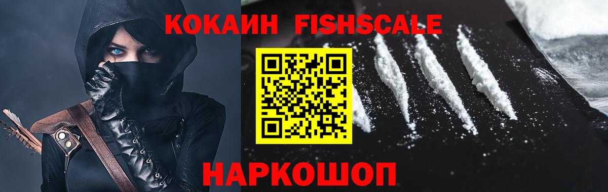 КОКАИН Колумбийский  Вход с VPN  Гулькевичи 