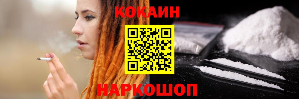 КОКАИН Перу Гулькевичи