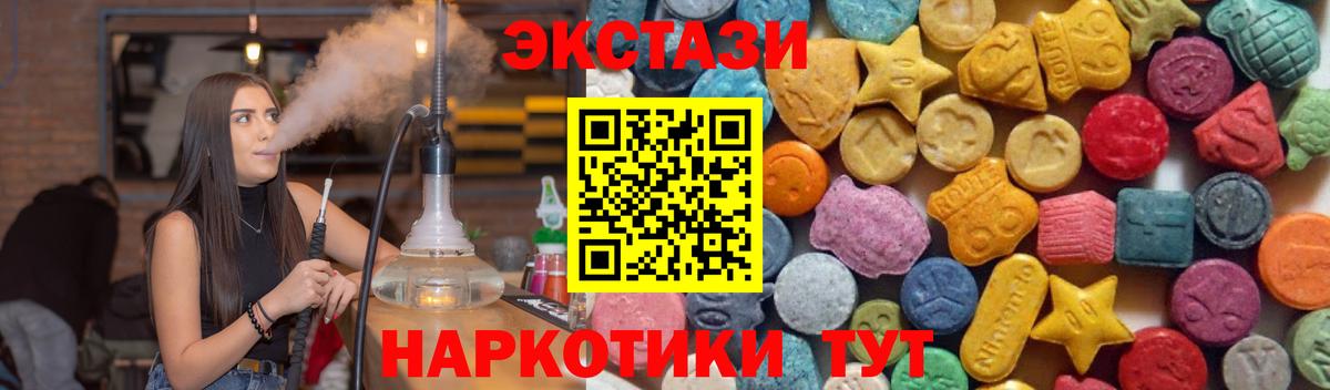 Ecstasy XTC  Вход с VPN  Ecstasy  Гулькевичи  ЭКСТАЗИ круглые 