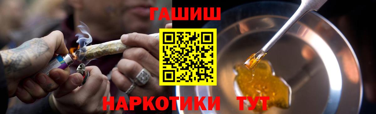что такое наркотик  Гашиш хэш  Вход с VPN  Гулькевичи  ГАШИШ 