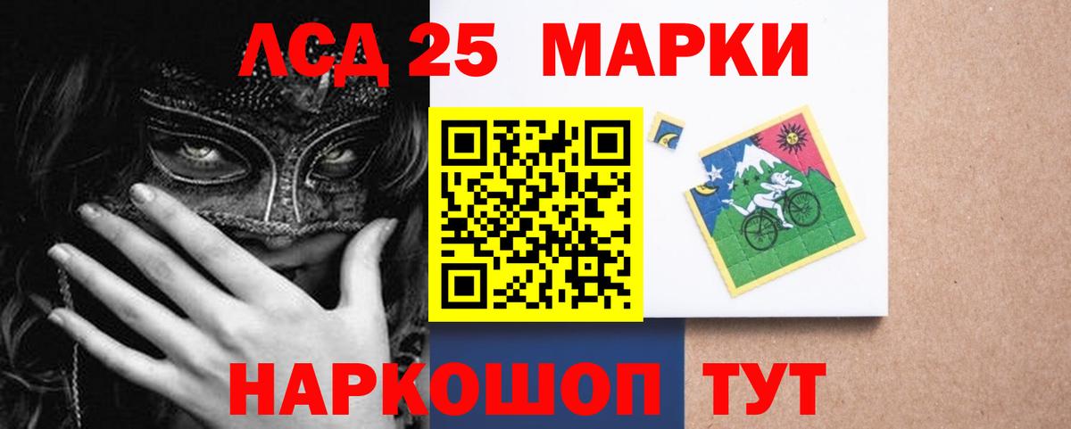 Лсд 25 экстази кислота  Вход с VPN  Гулькевичи 