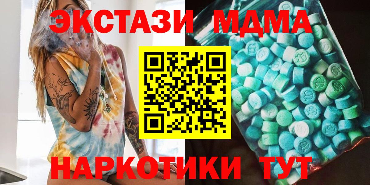 MDMA Molly Гулькевичи