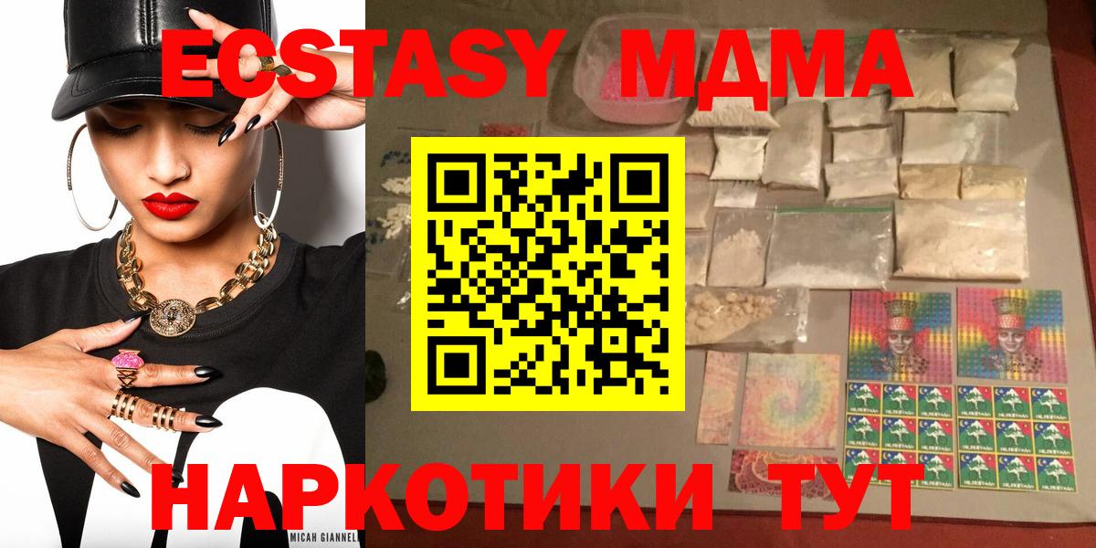МДМА VHQ  МДМА VHQ  Гулькевичи  МДМА  Вход с VPN 