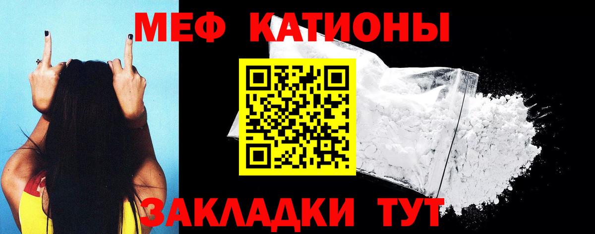 Меф  Вход с VPN  МЕФ mephedrone  МЕФ  Мефедрон 4 MMC  Гулькевичи 