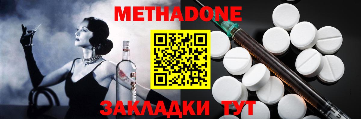 Гулькевичи  МЕТАДОН белоснежный  Вход с VPN  МЕТАДОН VHQ 