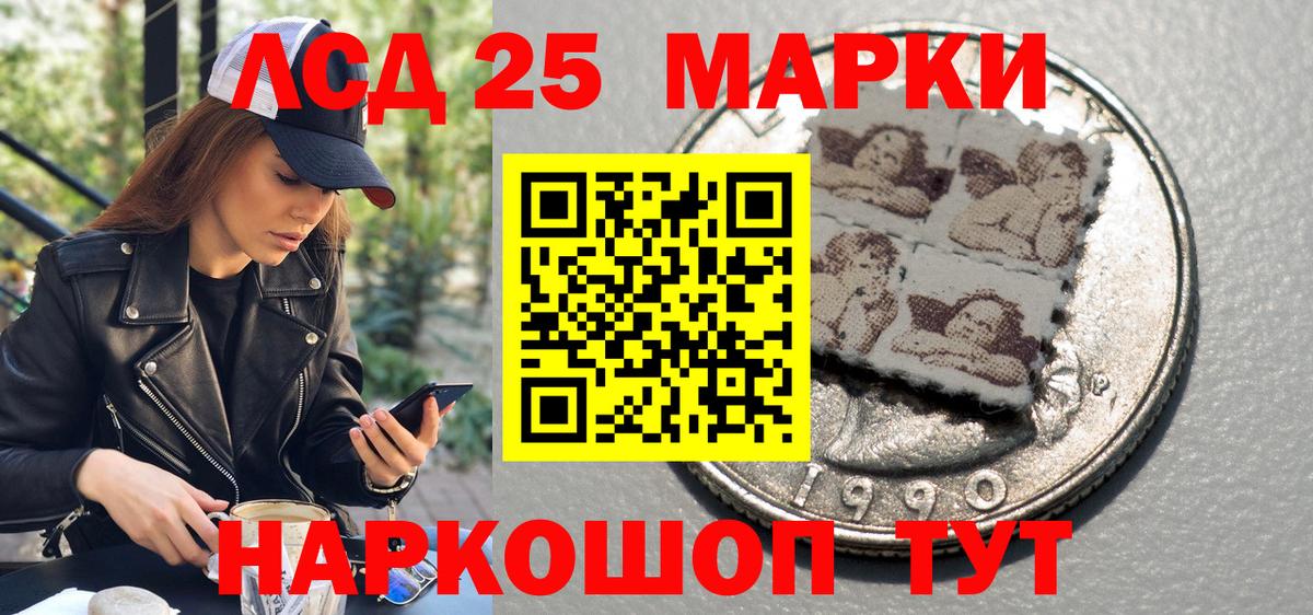 Наркотические марки 1,8мг Гулькевичи