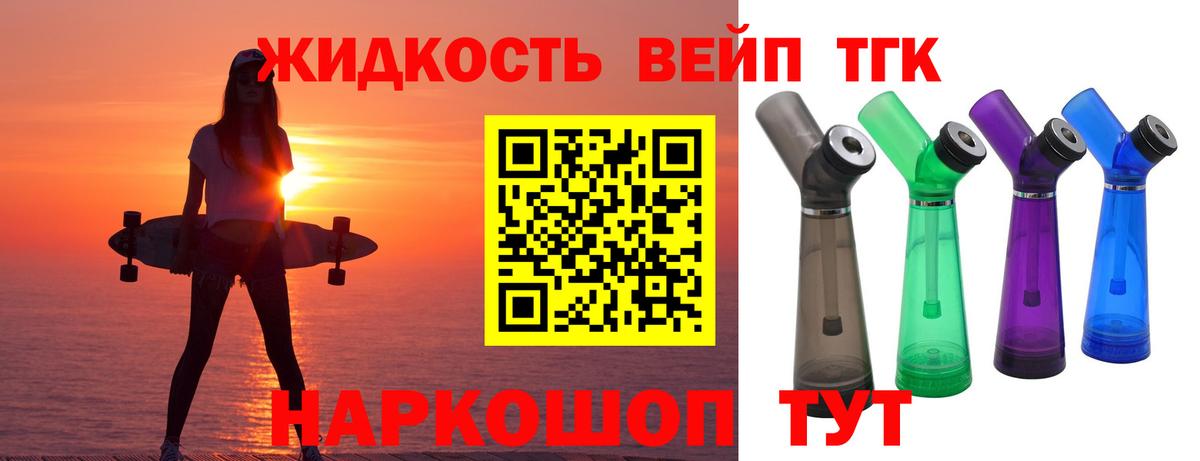Дистиллят ТГК вейп Гулькевичи